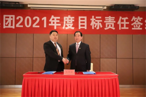尊龙凯时人生就是搏集团2021年度目标责任签约仪式