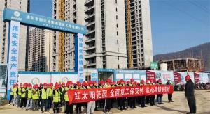 ***复工保交付  匠心精铸创美好